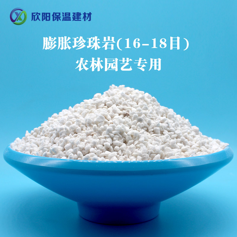 農林園藝專用16-18目膨脹珍珠巖2