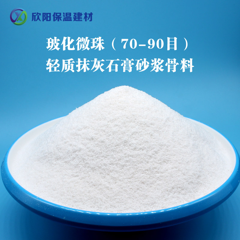 輕質抹灰石膏砂漿骨料用70-90目?；⒅? onmousewheel=